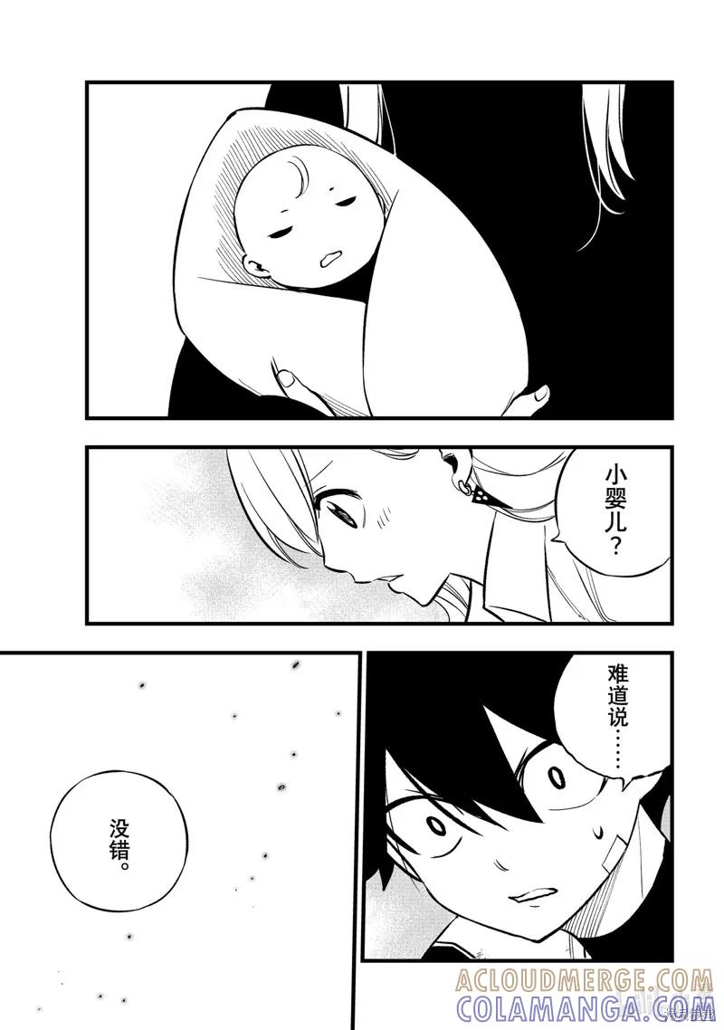 第273话-伊甸星原-真岛浩(真島ヒロ)（第16张）