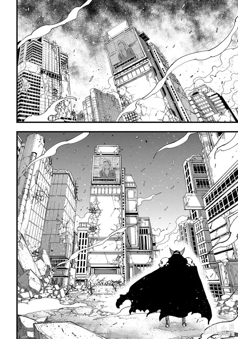 第274话-伊甸星原-真岛浩(真島ヒロ)（第11张）