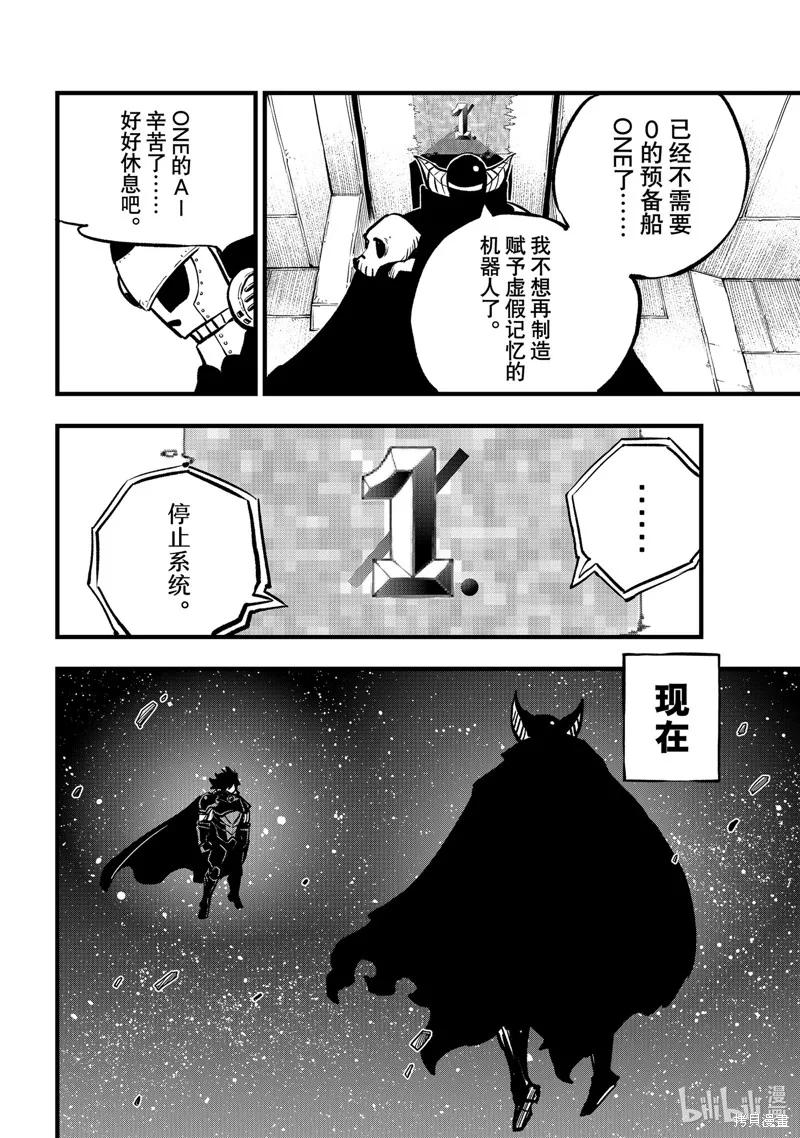 第276话-伊甸星原-真岛浩(真島ヒロ)（第9张）