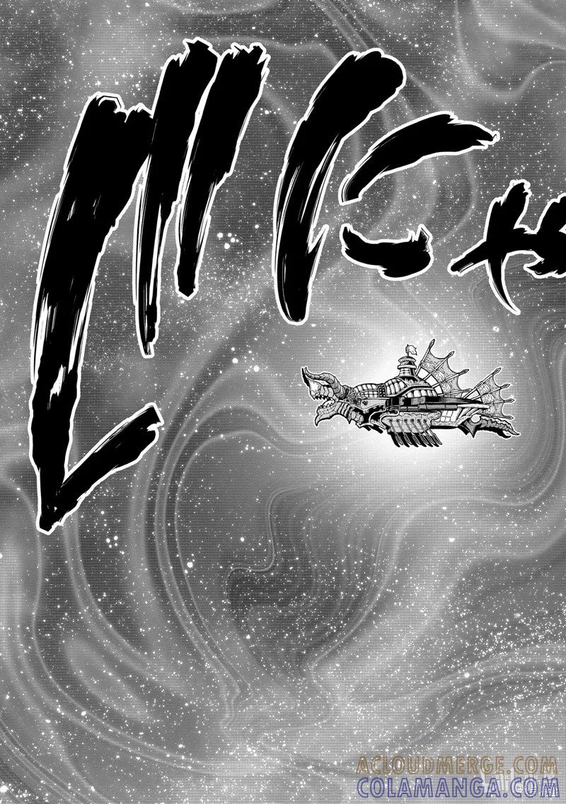 第277话-伊甸星原-真岛浩(真島ヒロ)（第2张）