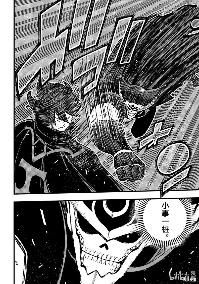 第277话-伊甸星原-真岛浩(真島ヒロ)（第17张）