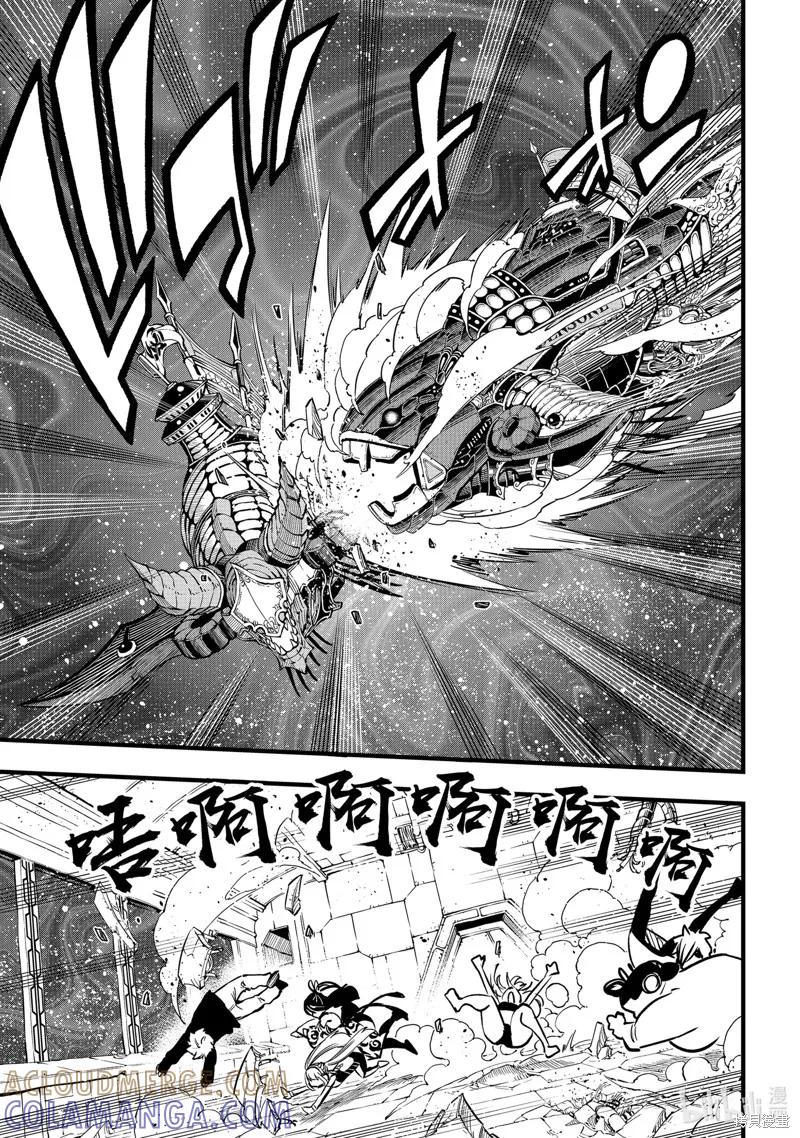 第278话-伊甸星原-真岛浩(真島ヒロ)（第10张）