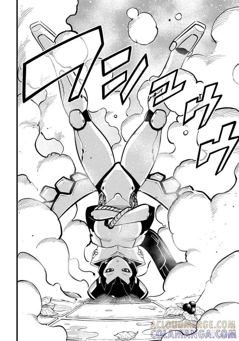 第279话-伊甸星原-真岛浩(真島ヒロ)（第12张）