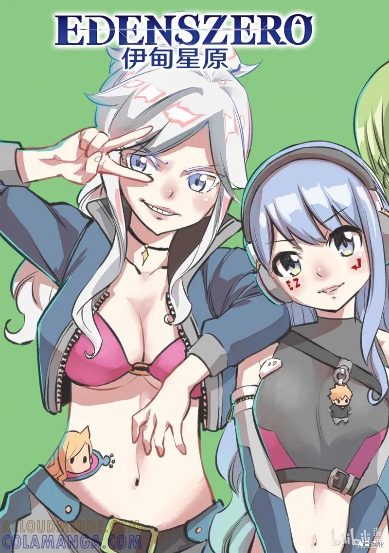 第279话-伊甸星原-真岛浩(真島ヒロ)（第2张）