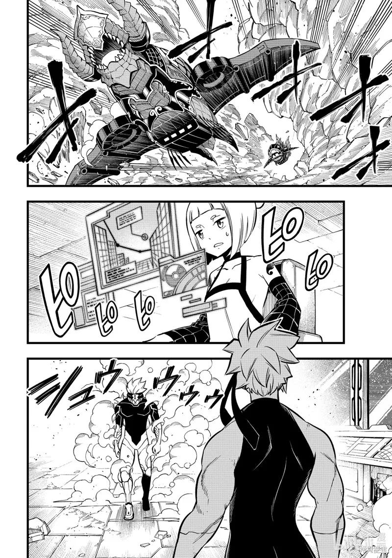第280话-伊甸星原-真岛浩(真島ヒロ)（第5张）