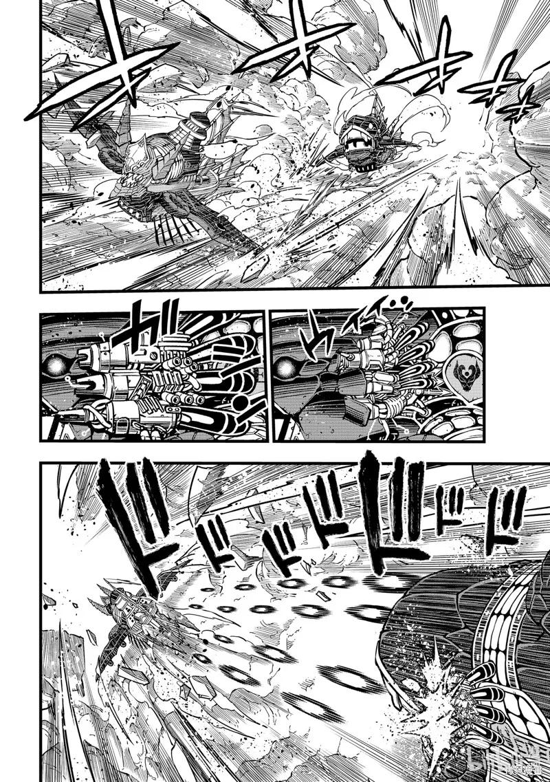 第281话-伊甸星原-真岛浩(真島ヒロ)（第3张）