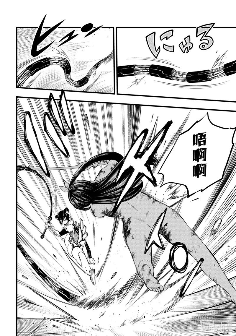 第282话-伊甸星原-真岛浩(真島ヒロ)（第7张）