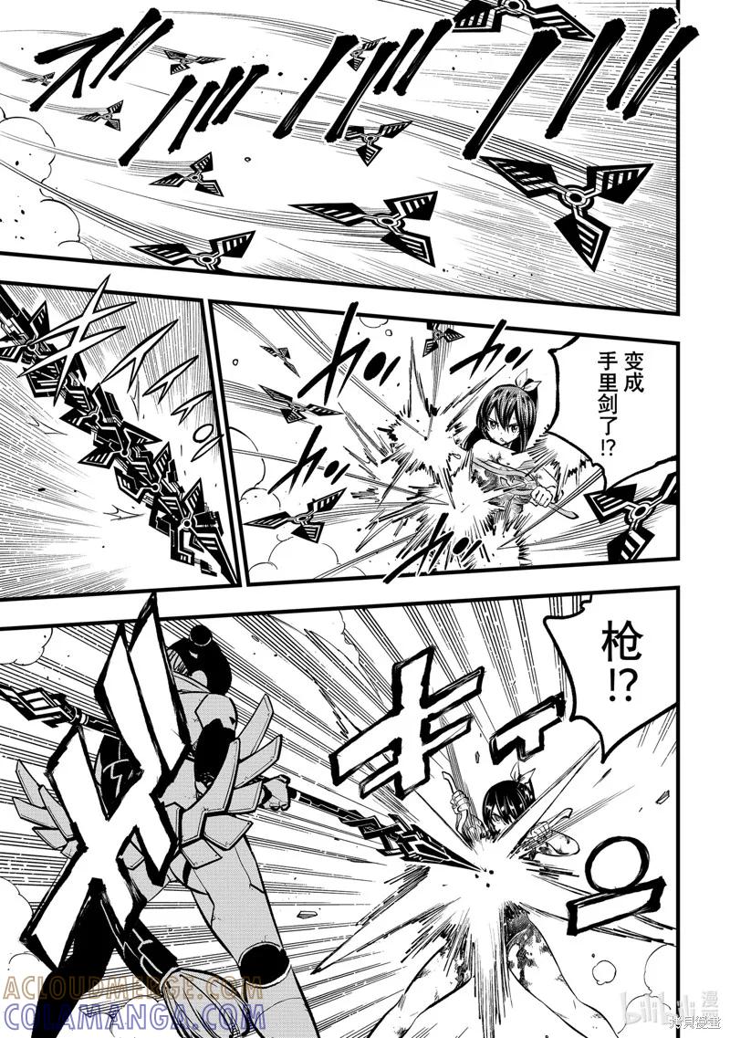 第282话-伊甸星原-真岛浩(真島ヒロ)（第6张）