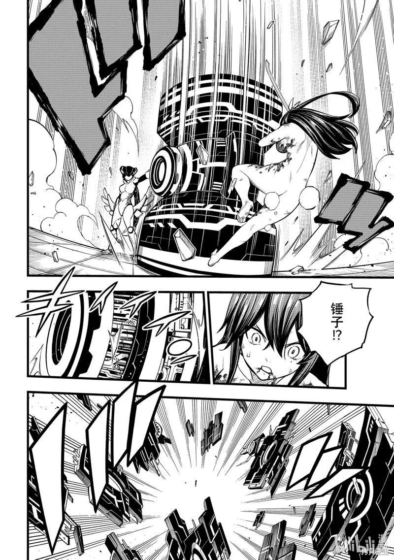 第282话-伊甸星原-真岛浩(真島ヒロ)（第5张）