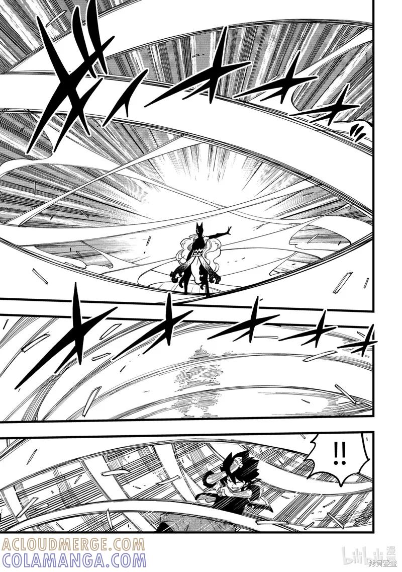第284话-伊甸星原-真岛浩(真島ヒロ)（第2张）
