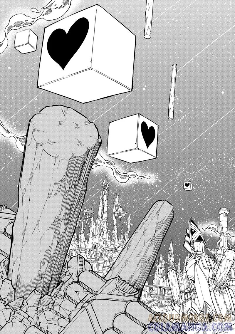 第284话-伊甸星原-真岛浩(真島ヒロ)（第4张）