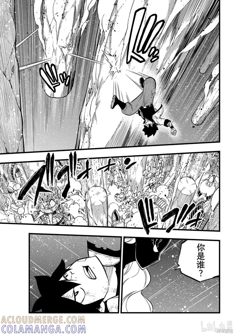 第284话-伊甸星原-真岛浩(真島ヒロ)（第6张）