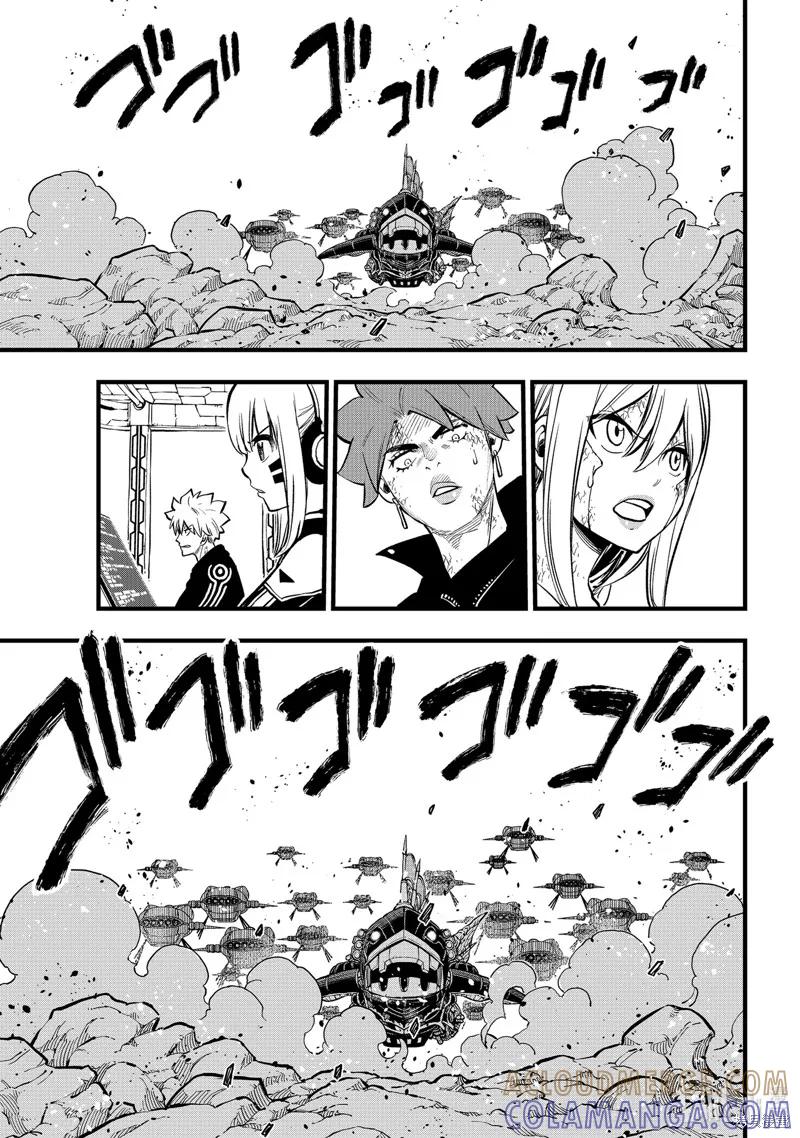 第285话-伊甸星原-真岛浩(真島ヒロ)（第4张）