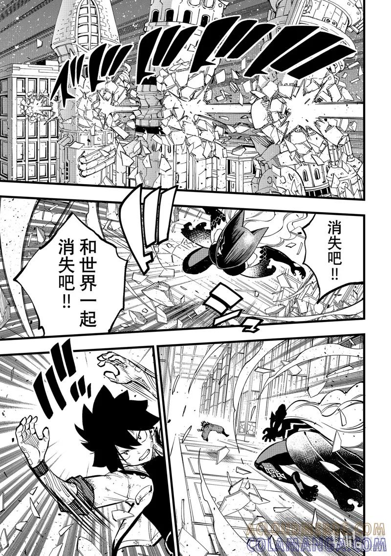 第286话-伊甸星原-真岛浩(真島ヒロ)（第10张）