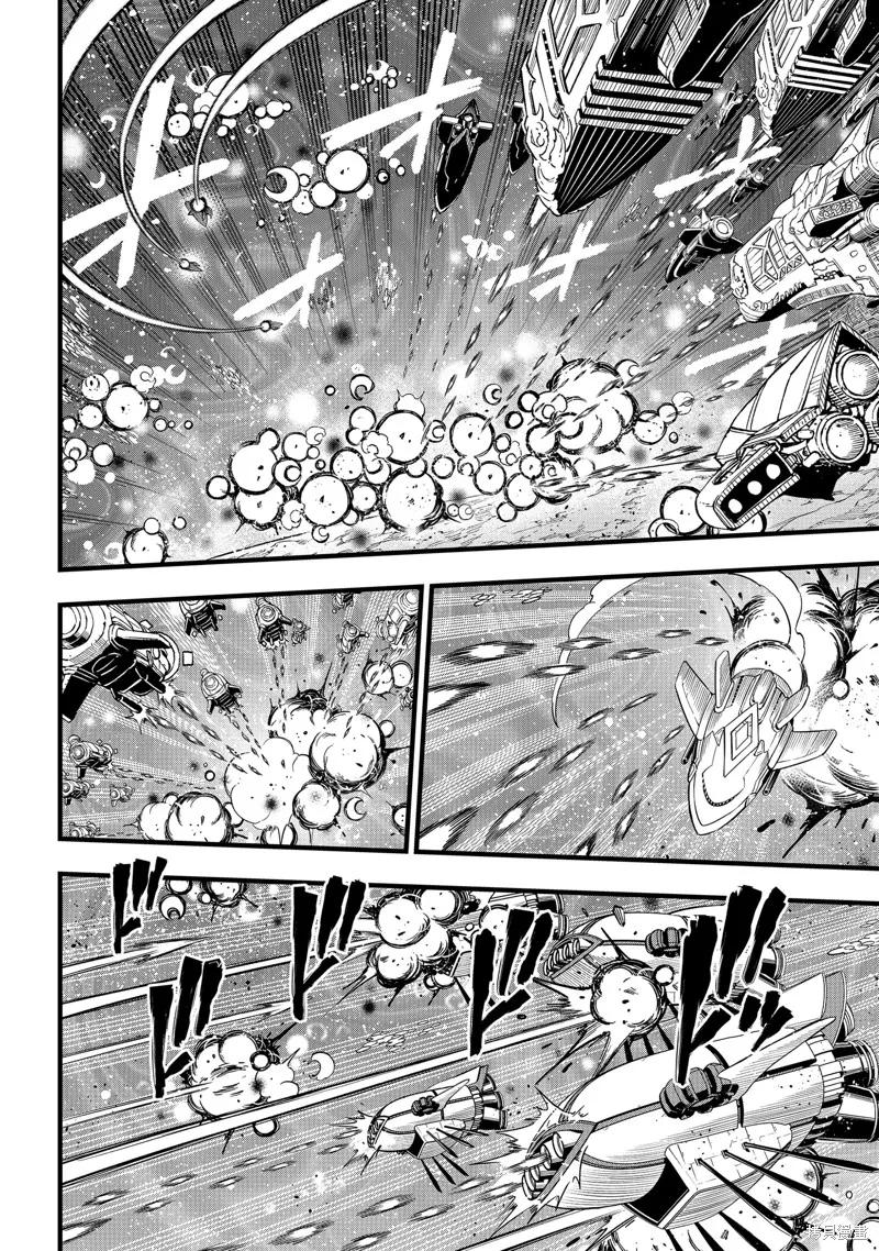 第286话-伊甸星原-真岛浩(真島ヒロ)（第1张）