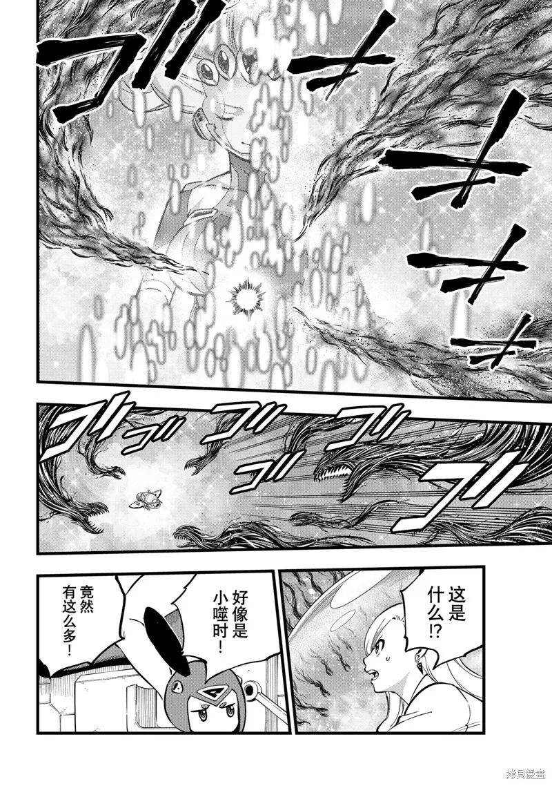 第286话-伊甸星原-真岛浩(真島ヒロ)（第5张）