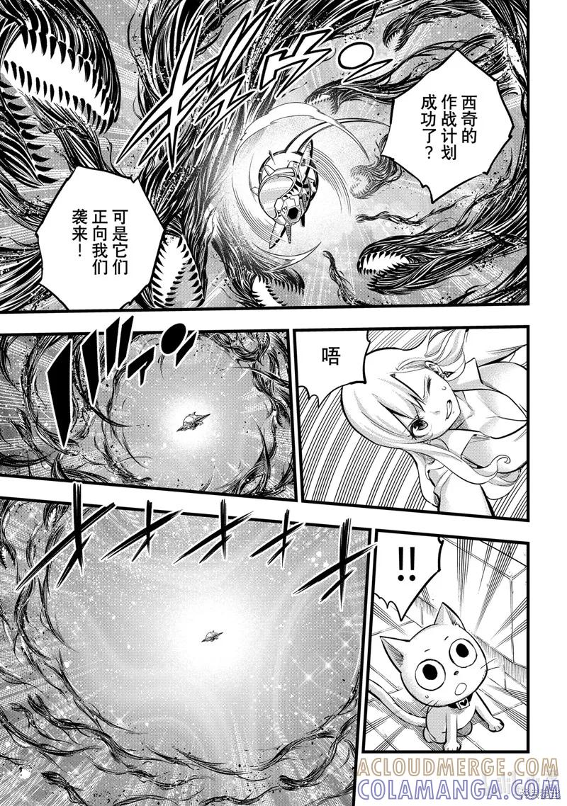 第286话-伊甸星原-真岛浩(真島ヒロ)（第6张）