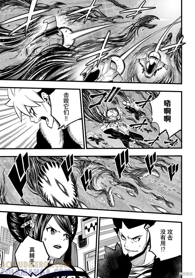 第286话-伊甸星原-真岛浩(真島ヒロ)（第4张）
