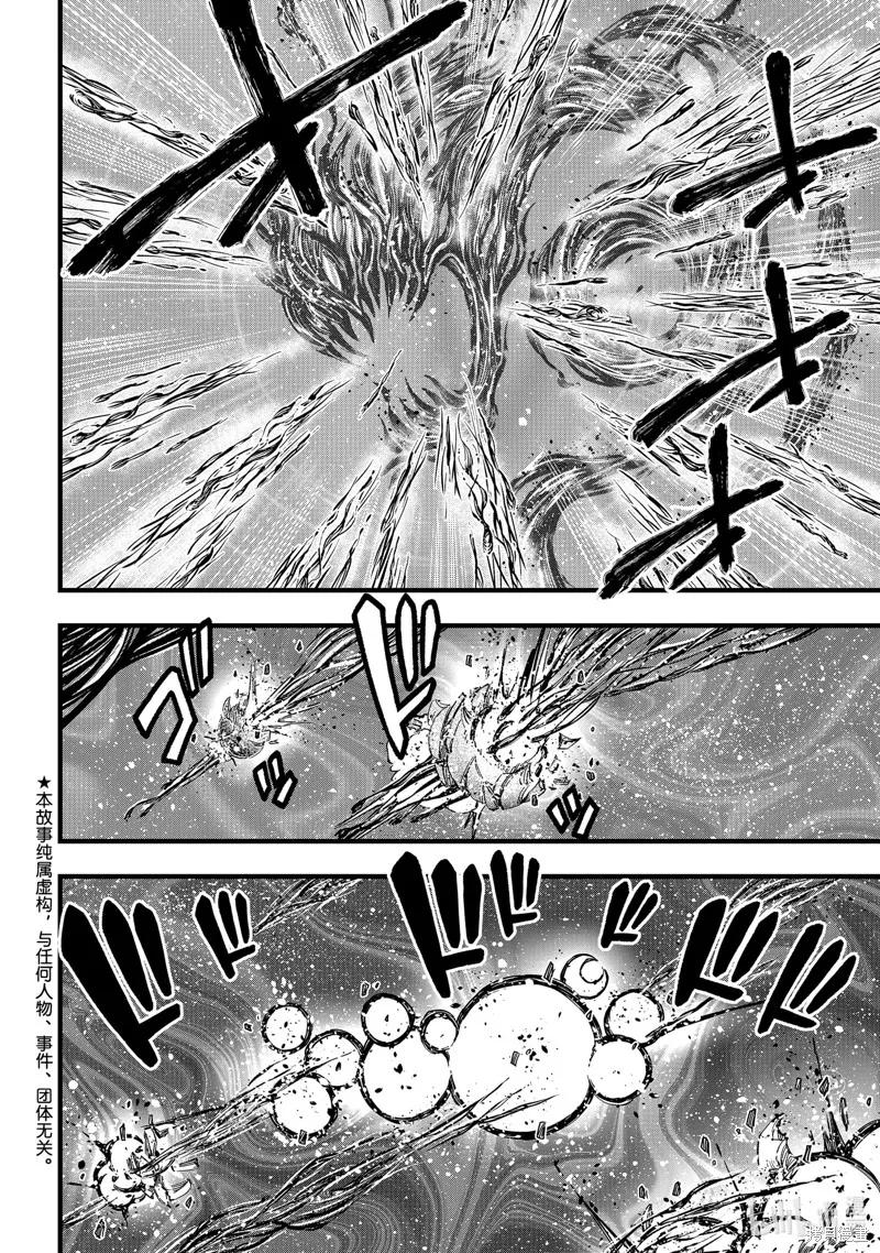 第287话-伊甸星原-真岛浩(真島ヒロ)（第1张）