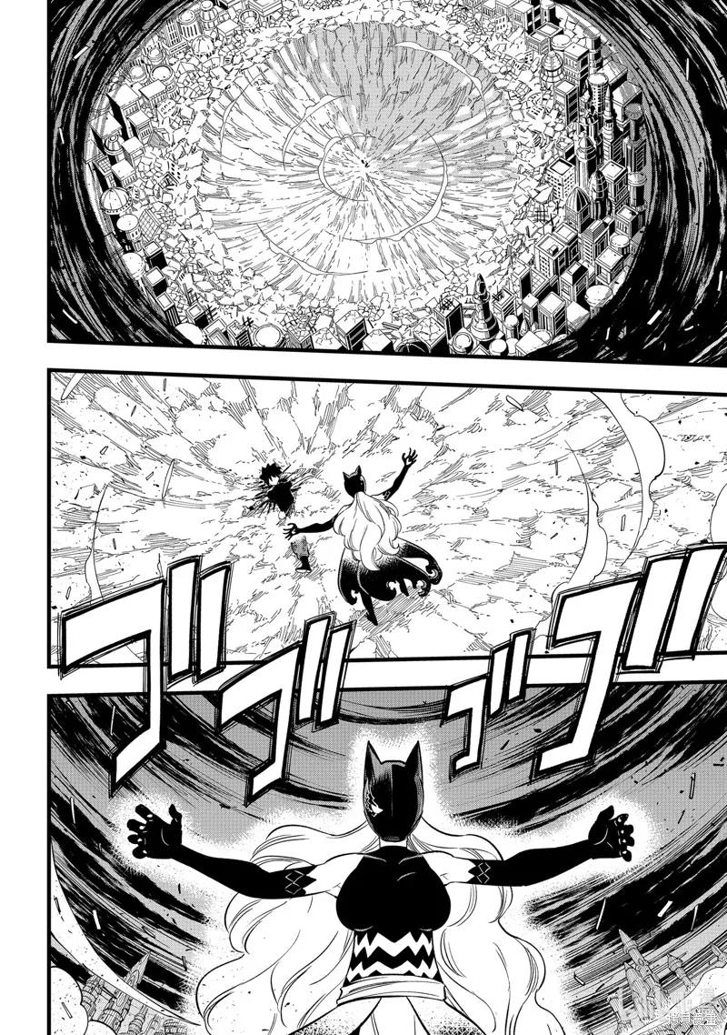 第287话-伊甸星原-真岛浩(真島ヒロ)（第3张）
