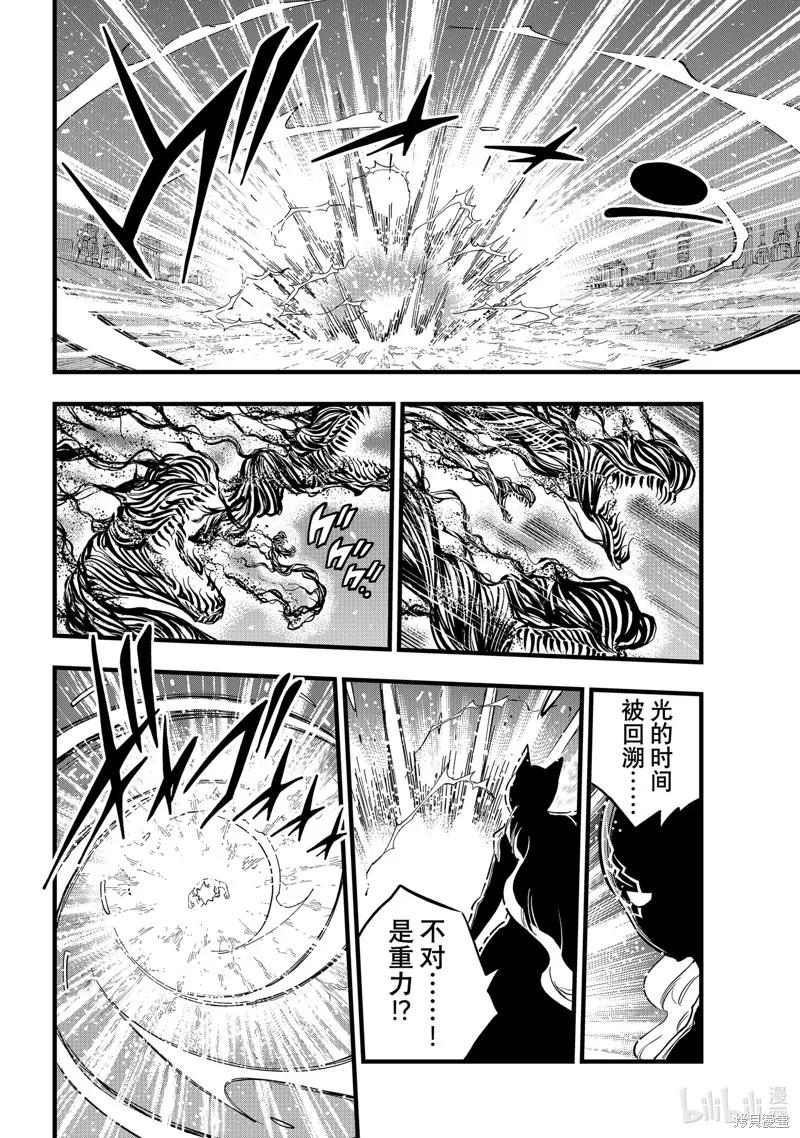 第287话-伊甸星原-真岛浩(真島ヒロ)（第9张）