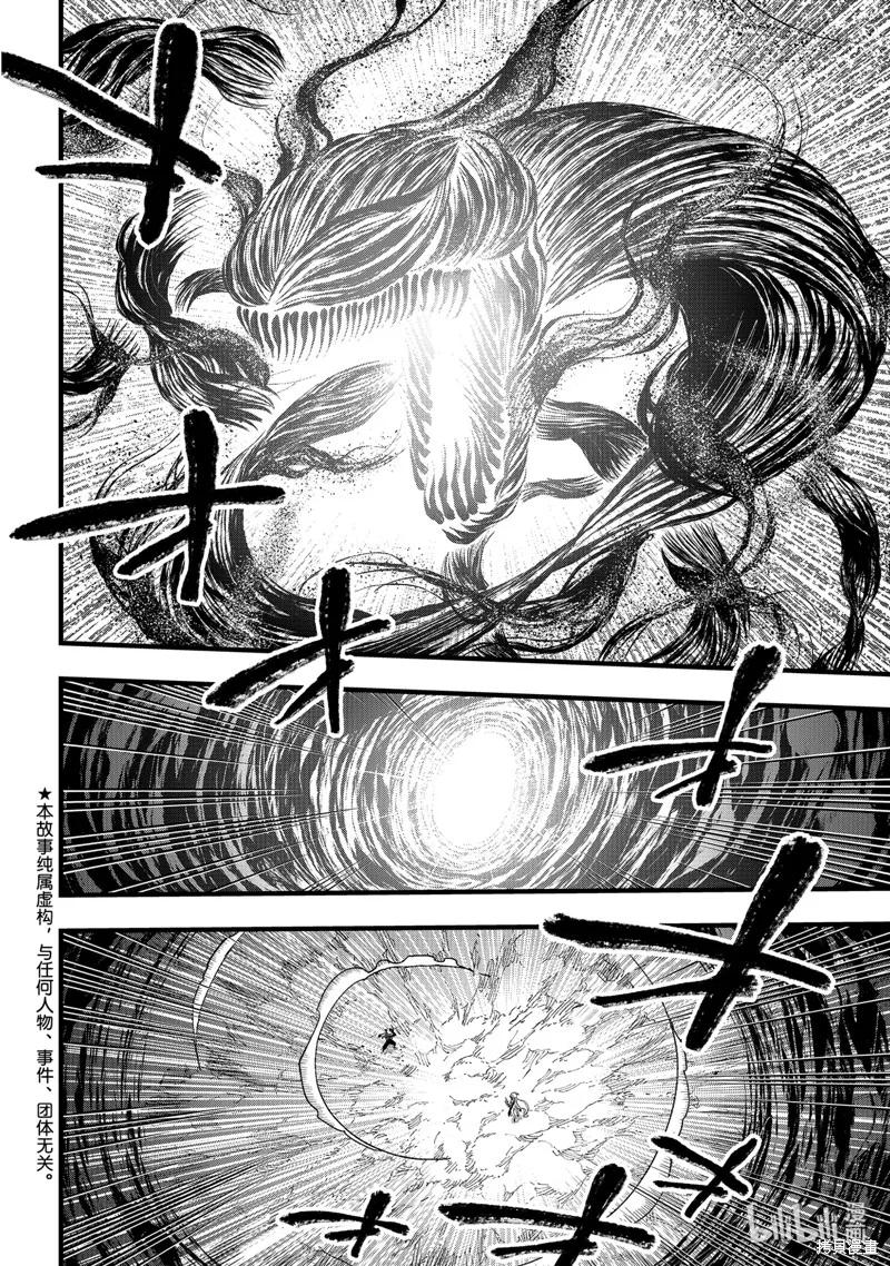 第288话-伊甸星原-真岛浩(真島ヒロ)（第1张）