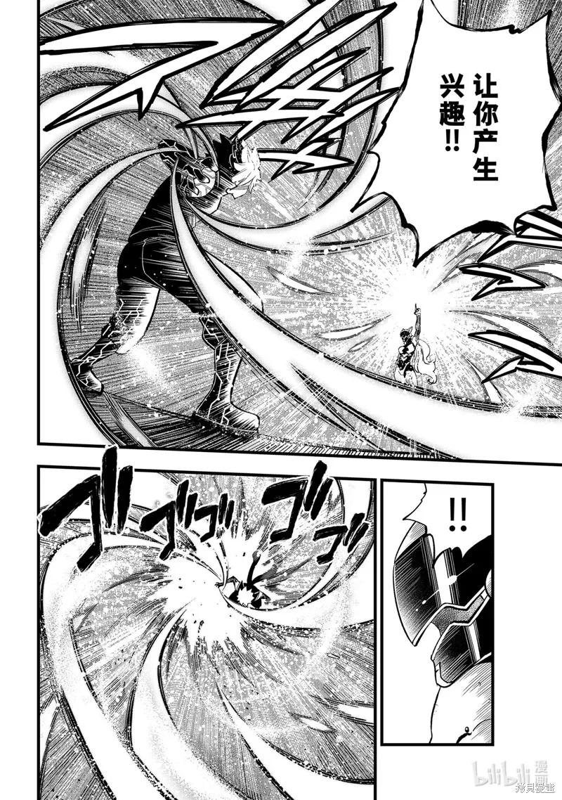第288话-伊甸星原-真岛浩(真島ヒロ)（第7张）