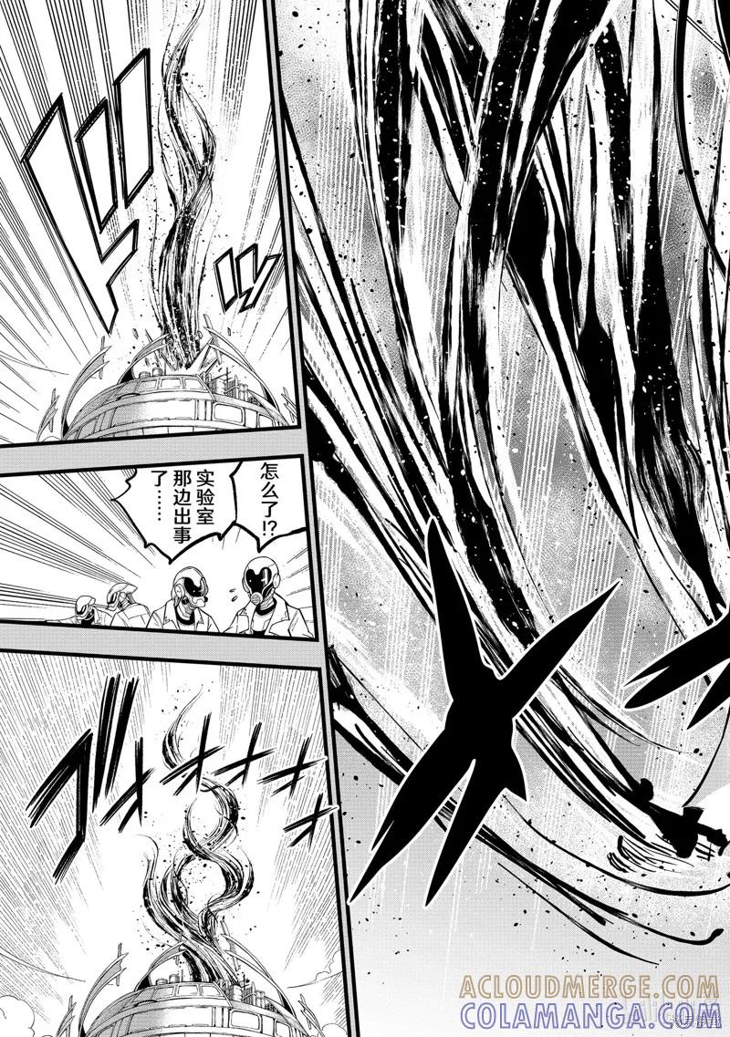 第290话-伊甸星原-真岛浩(真島ヒロ)（第10张）