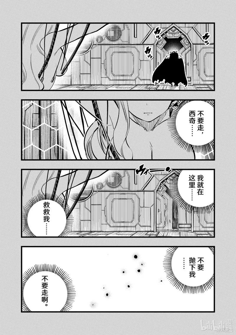 第290话-伊甸星原-真岛浩(真島ヒロ)（第7张）