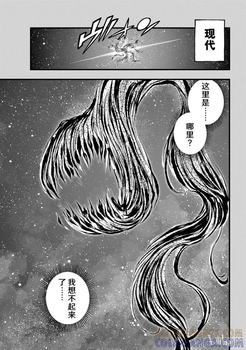 第290话-伊甸星原-真岛浩(真島ヒロ)（第12张）