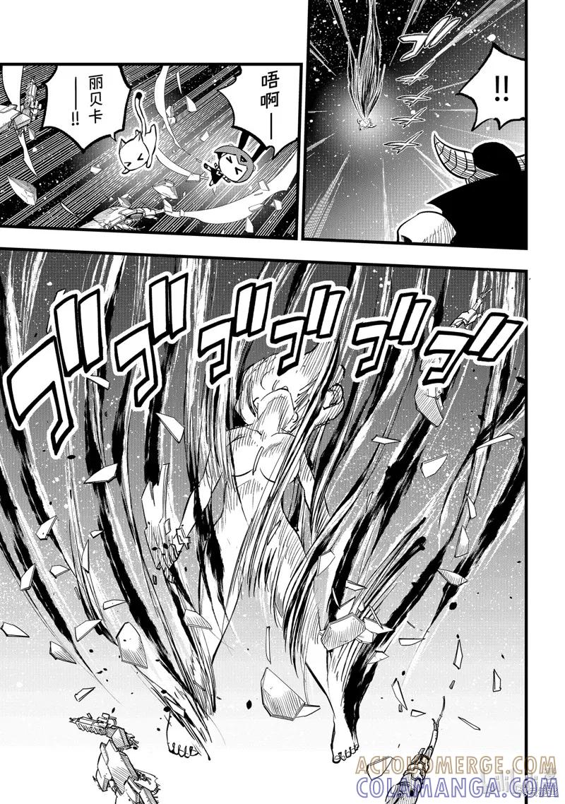 第290话-伊甸星原-真岛浩(真島ヒロ)（第4张）