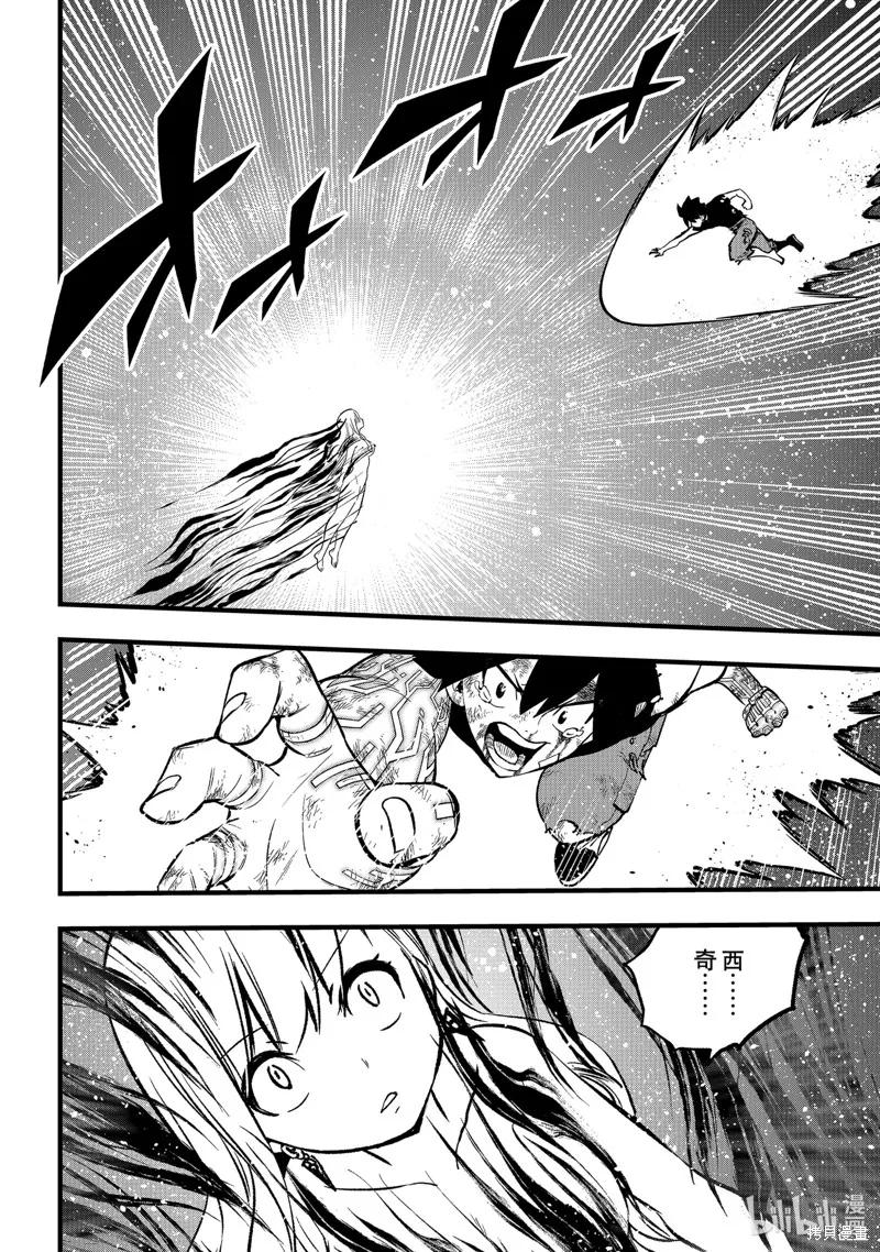 第291话-伊甸星原-真岛浩(真島ヒロ)（第1张）