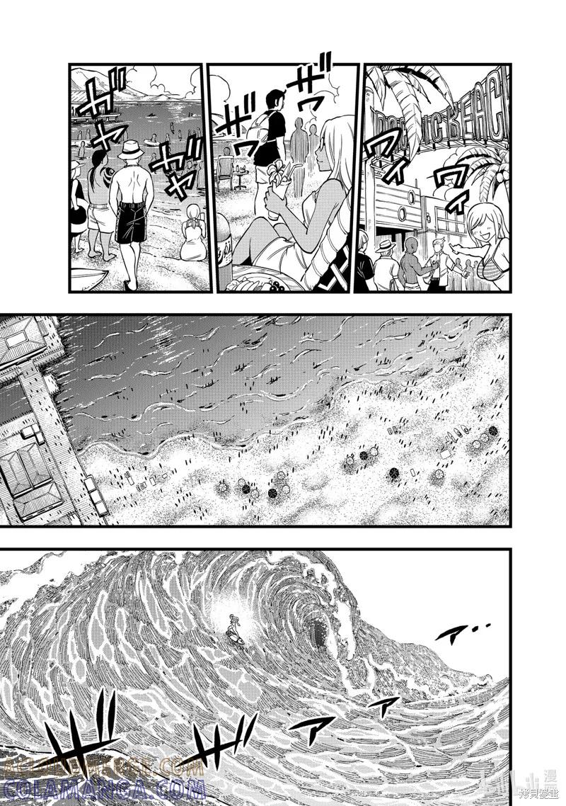 第292话-伊甸星原-真岛浩(真島ヒロ)（第2张）