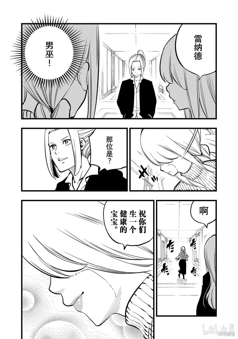 第292话-伊甸星原-真岛浩(真島ヒロ)（第11张）