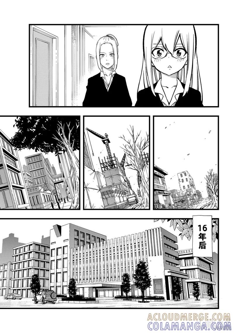 第292话-伊甸星原-真岛浩(真島ヒロ)（第12张）