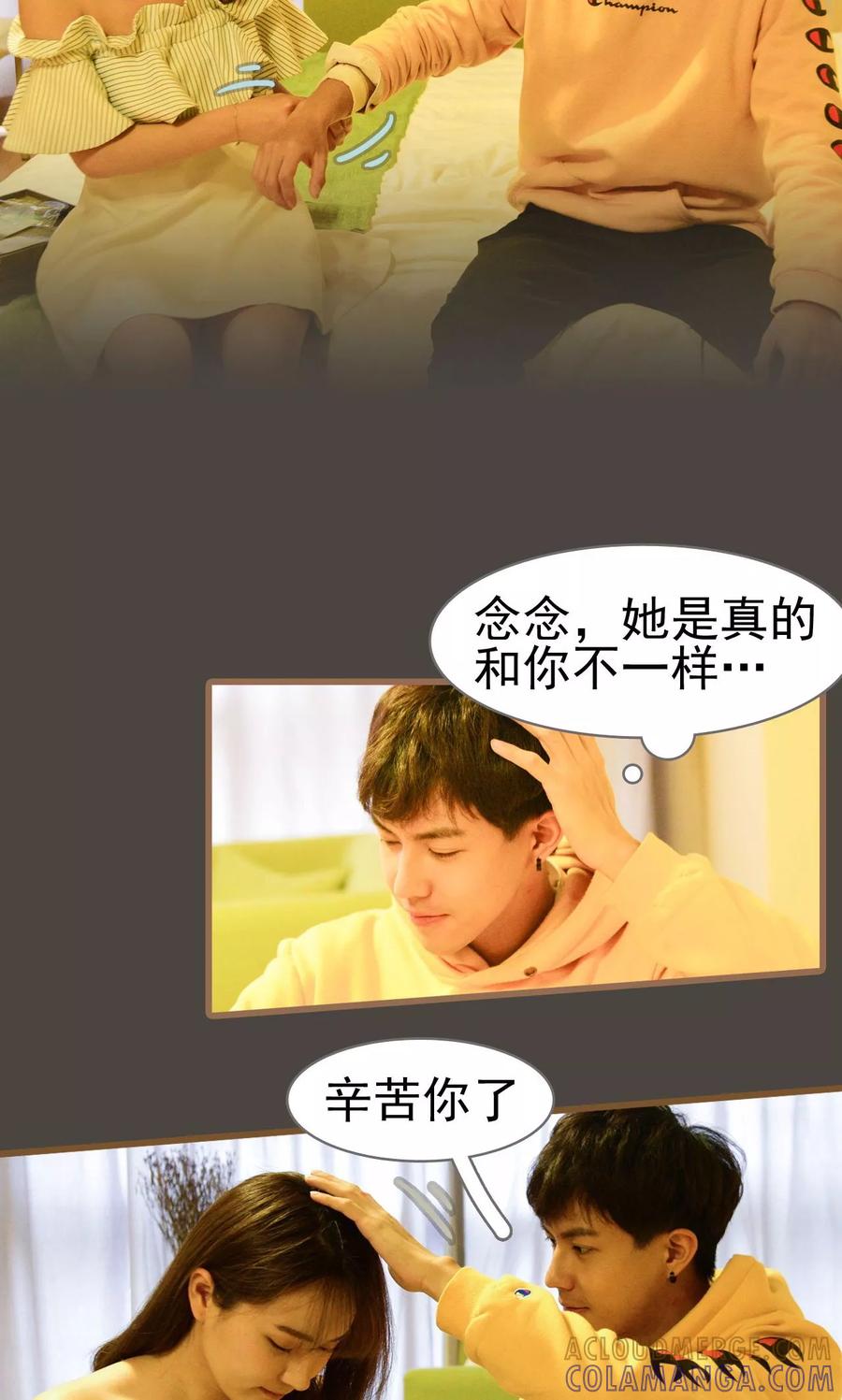 第17话-假面A计划-剧能玩（第19张）