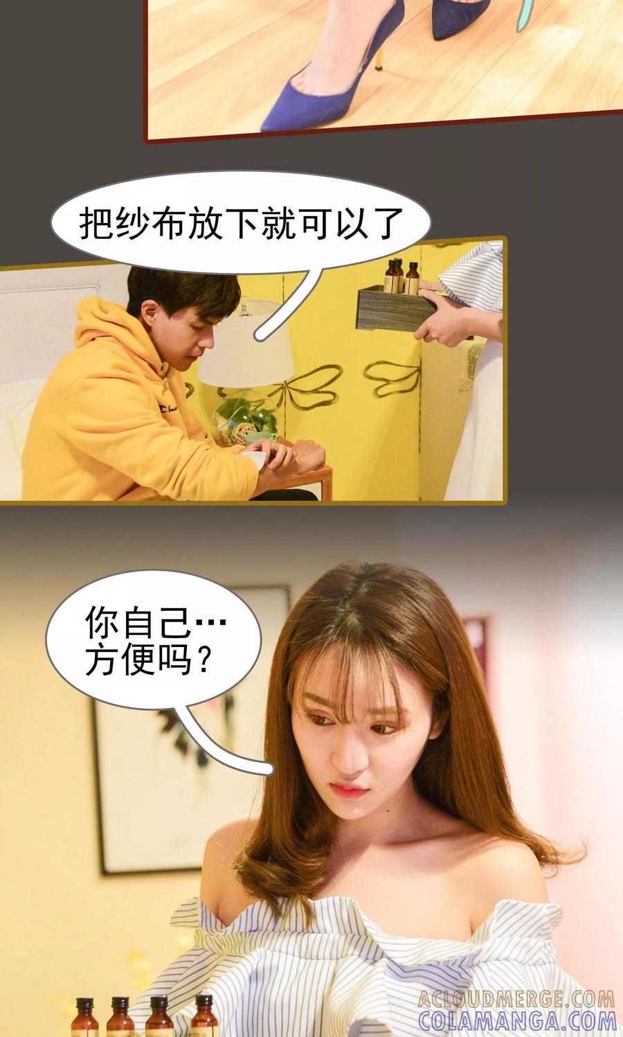 第17话-假面A计划-剧能玩（第13张）