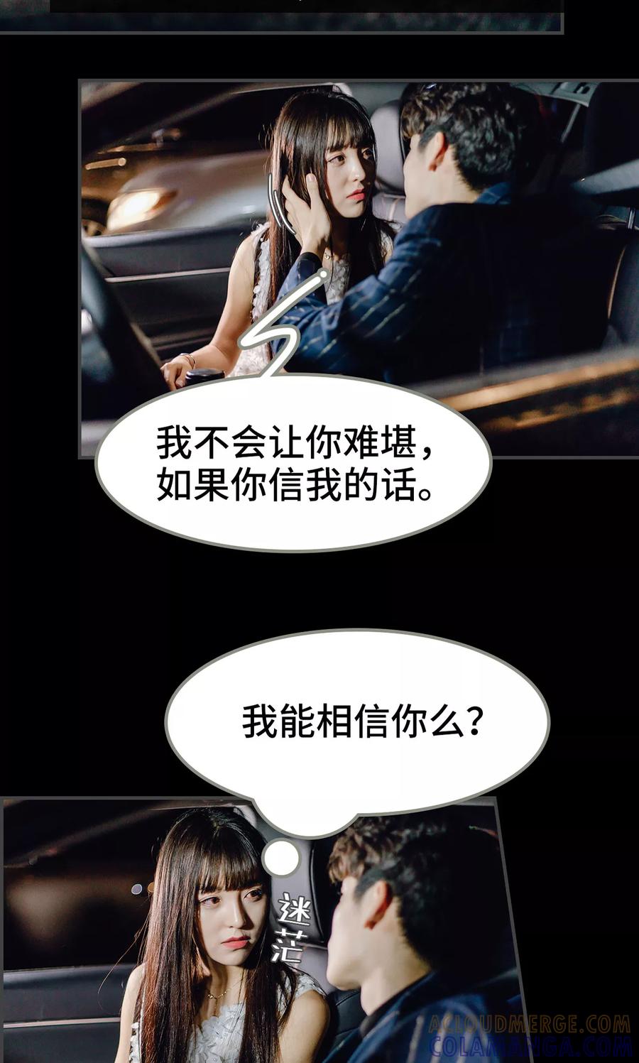 第25话-宠婚夜袭：总裁前夫求放过-剧能玩（第3张）