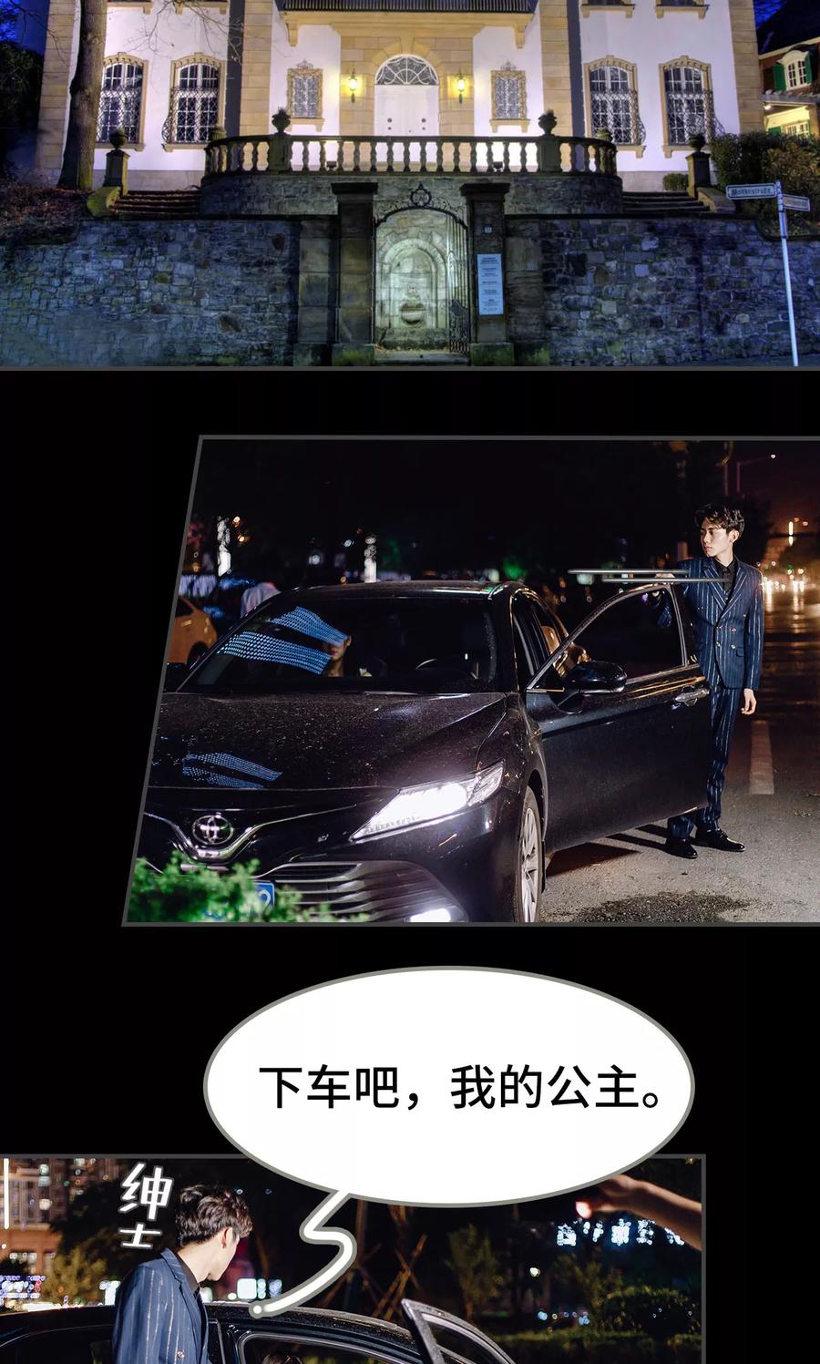 第25话-宠婚夜袭：总裁前夫求放过-剧能玩（第6张）