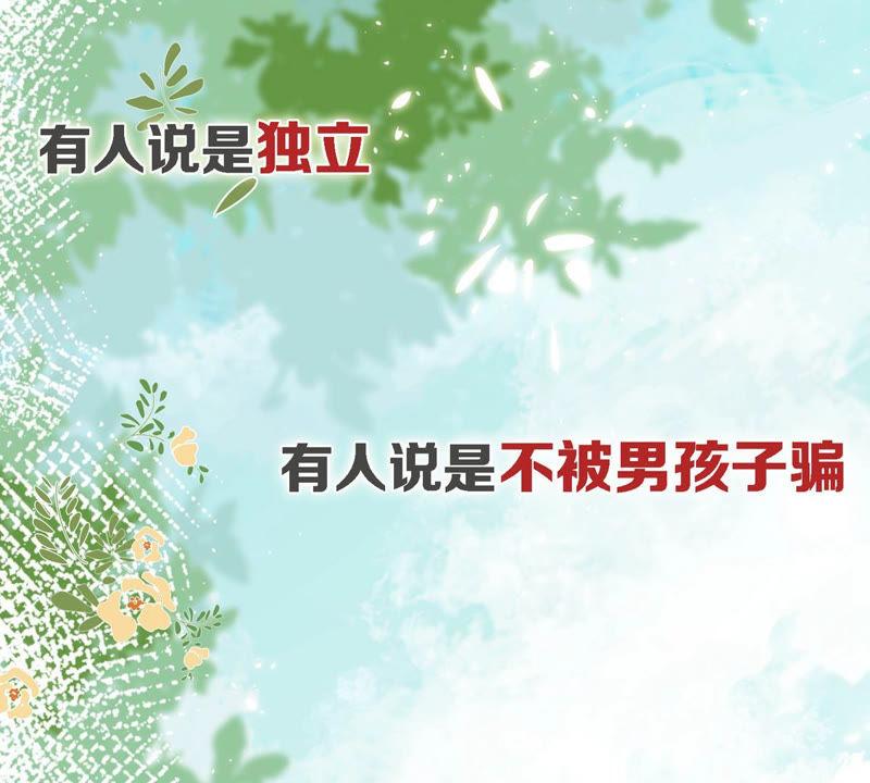 预告-闪耀吧！钻石少女！-爱奇艺漫画（第2张）