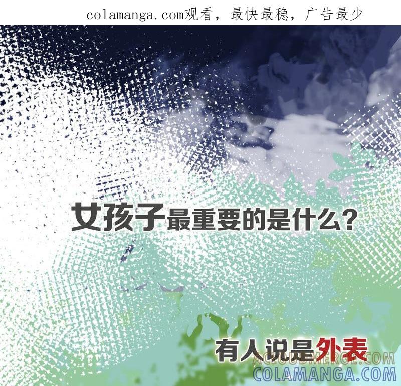 预告-闪耀吧！钻石少女！-爱奇艺漫画（第1张）