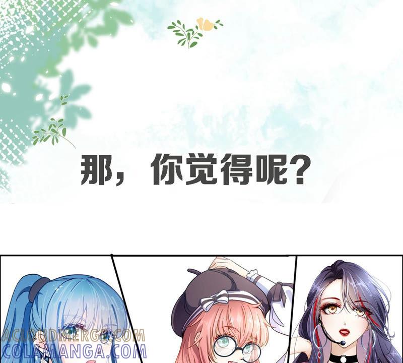 预告-闪耀吧！钻石少女！-爱奇艺漫画（第3张）