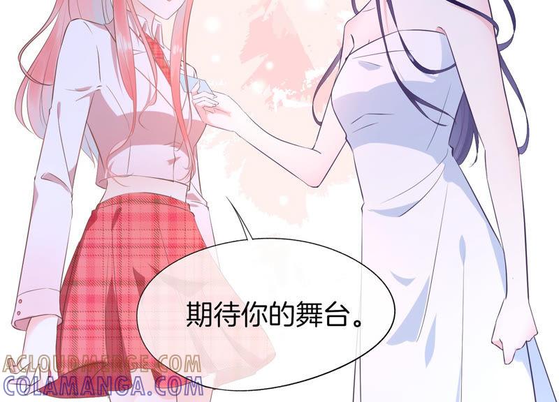 第2话点亮我的舞台-闪耀吧！钻石少女！-爱奇艺漫画（第21张）