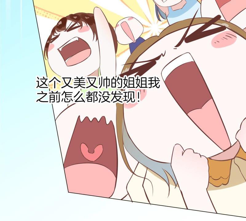 第2话点亮我的舞台-闪耀吧！钻石少女！-爱奇艺漫画（第10张）