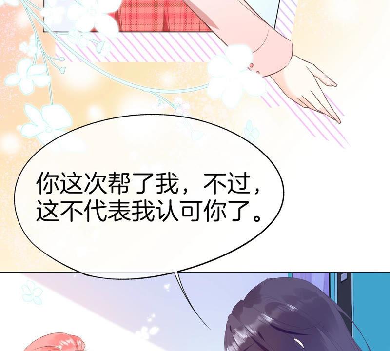 第2话点亮我的舞台-闪耀吧！钻石少女！-爱奇艺漫画（第15张）