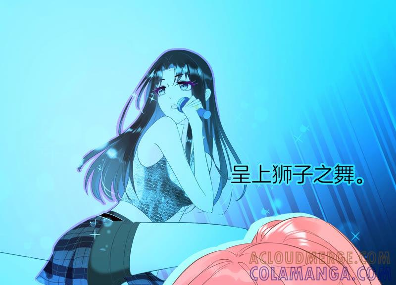 第3话她-闪耀吧！钻石少女！-爱奇艺漫画（第17张）