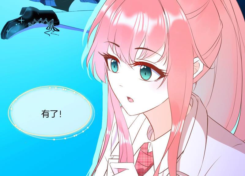 第3话她-闪耀吧！钻石少女！-爱奇艺漫画（第18张）