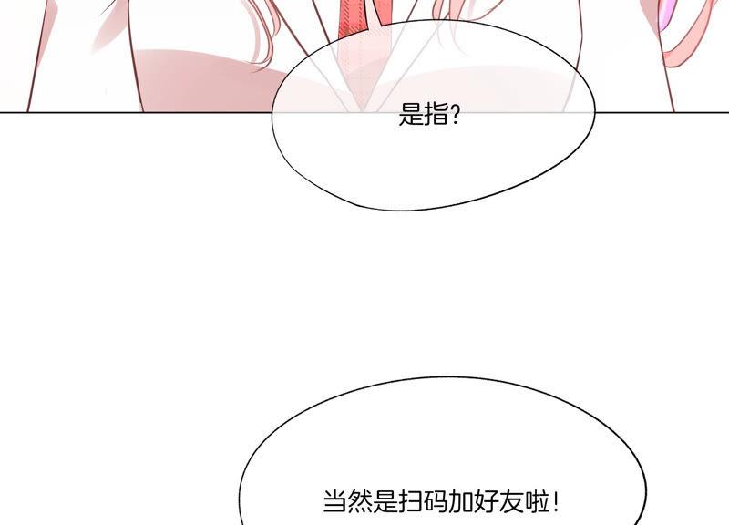 第4话风波-闪耀吧！钻石少女！-爱奇艺漫画（第8张）