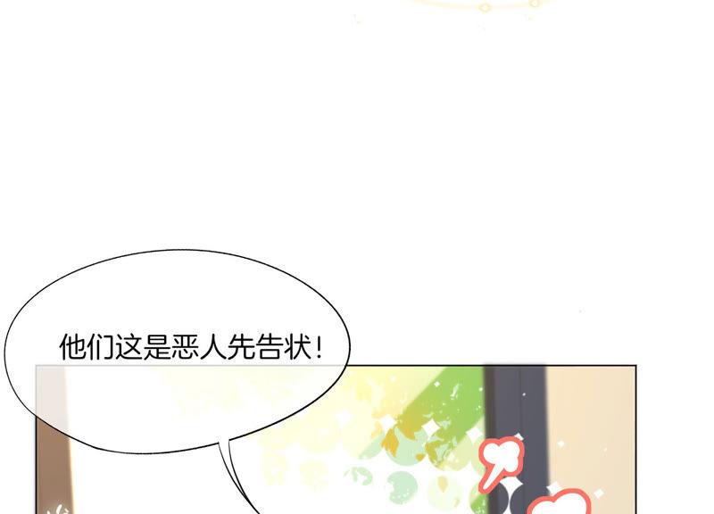第5话陷阱-闪耀吧！钻石少女！-爱奇艺漫画（第10张）