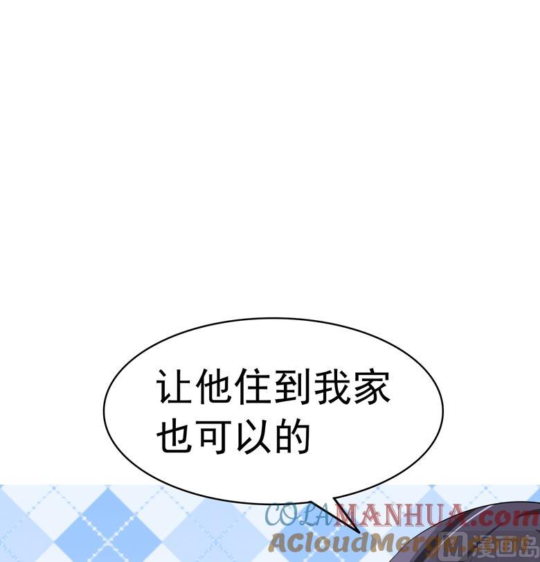 第99话我要住在这里啦-山有穆兮木有枝-逐浪动漫（第23张）